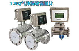 不銹鋼氣體渦輪流量計